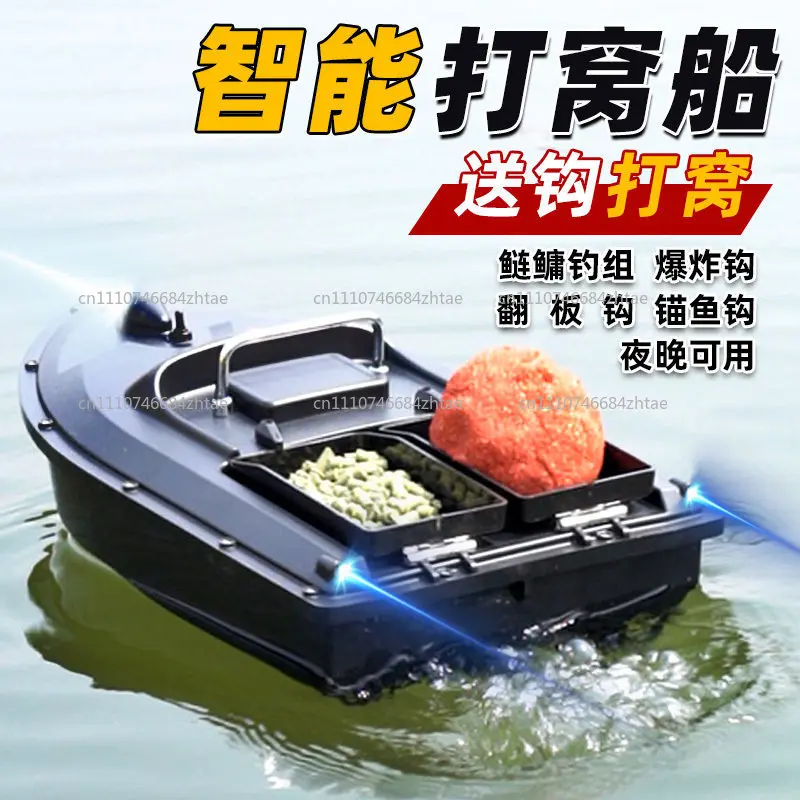 GPS Positioning New Fishing Boat Remote Control Boat Exclusive for Fishing Visual Anchor Fish