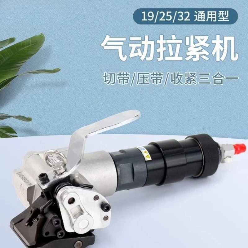 Pneumatic Steel Strap Strapping Tool Split Type Hand‑Held Tensioner Locking Machine For Metal Steel Band Bundling Packaging Work