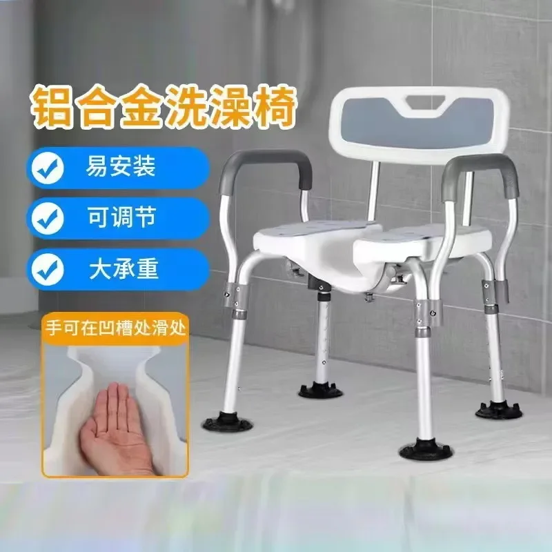 Household bath chair Bath chair Foldable bathroom special bath stool for pregnant women Non-slip paralyzed patient shower