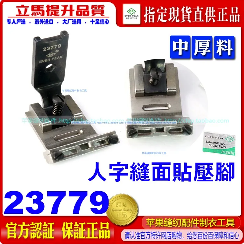 

Импортная Т-образная автомобильная переплетная лента, прижимная лапка, нижнее белье, аксессуары для швейных машин 23779 Ep457, ширина переплетной ленты 4-15 мм