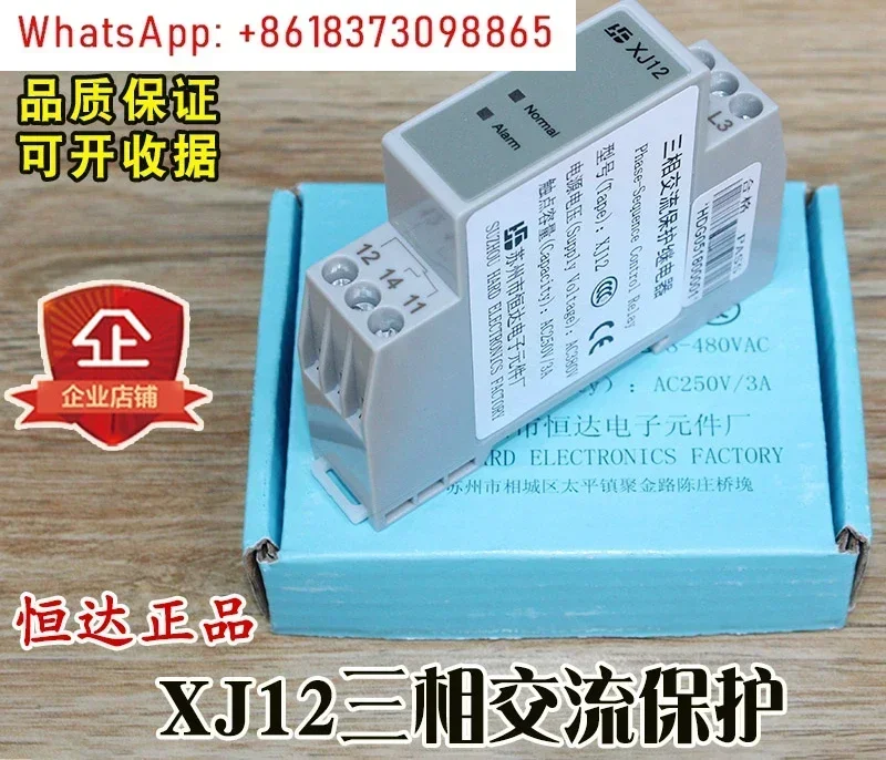 

XJ12 Phase Sequence Three-Phase AC Protection Relay Elevator, General Purpose