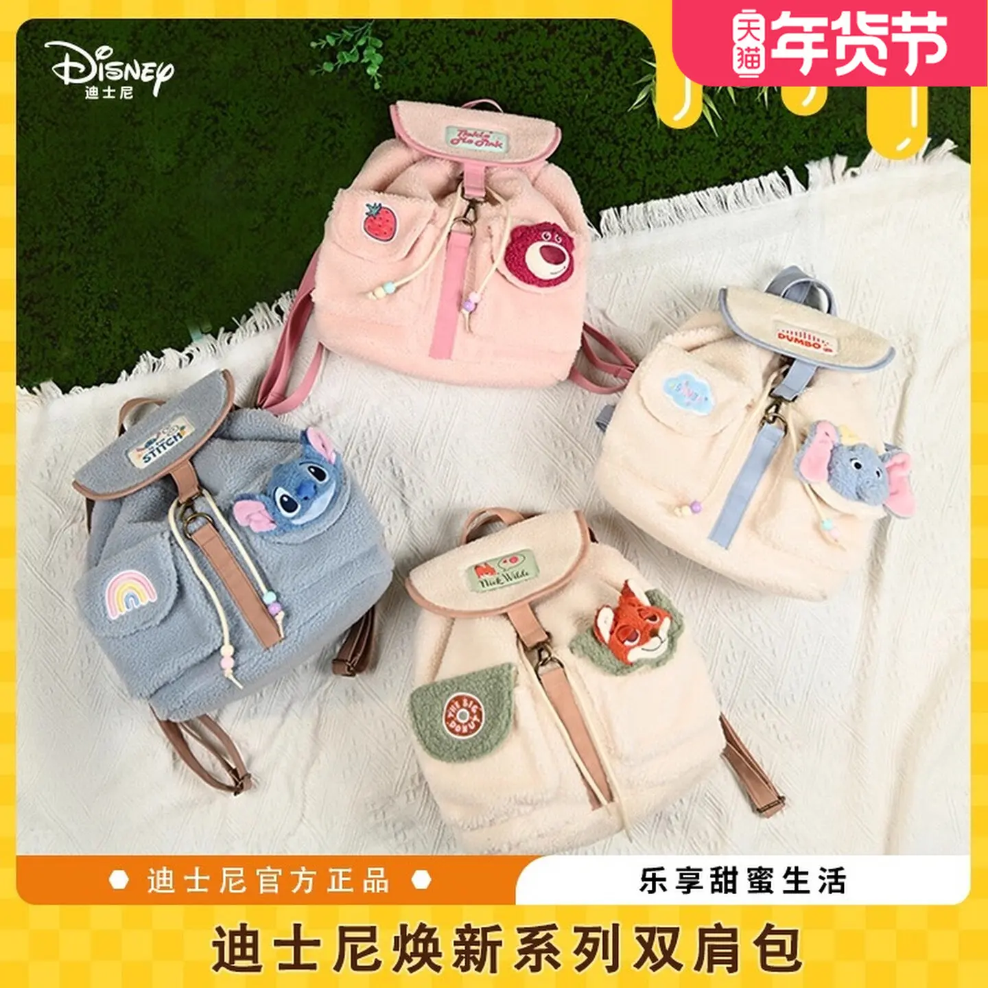 Original Disney Holiday Gifts Genuine Potdemiel Flying Elephant Strawberry Bear Stienik Backpack Plush Doll Winter Birthday Gift