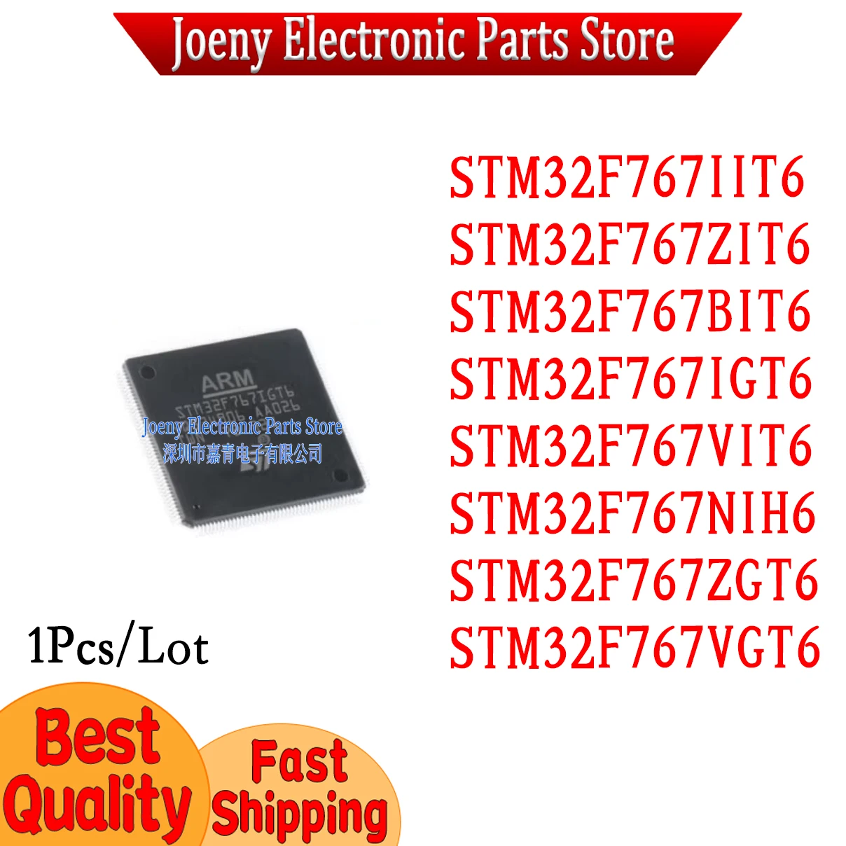 STM32F767IIT6 STM32F767ZIT6 STM32F767BIT6 STM32F767IGT6 STM32F767VIT6 STM32F767NIH6 STM32F767ZGT6 STM32F767VGT6 PC shell