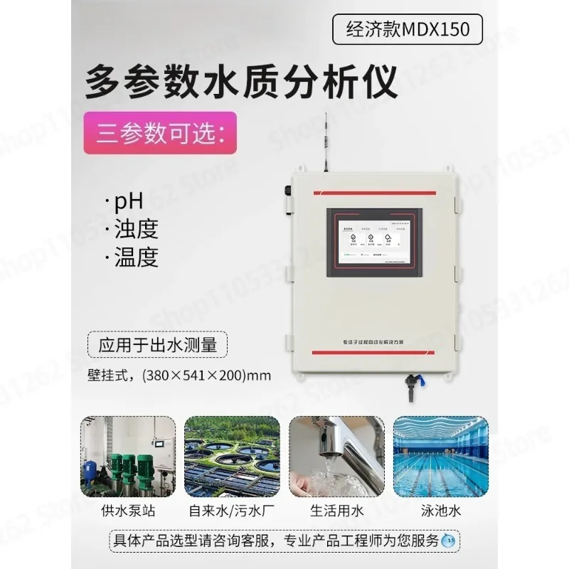 Multi parameter online water quality analyzer tester conductivity chlorine dioxide residual chlorine ph dissolved oxygen TRC400