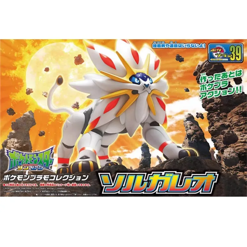 Bandai Original Pokémon Solgareo la bête du soleil décoration assemblage modèle figurine jouets pour garçons filles enfants cadeau