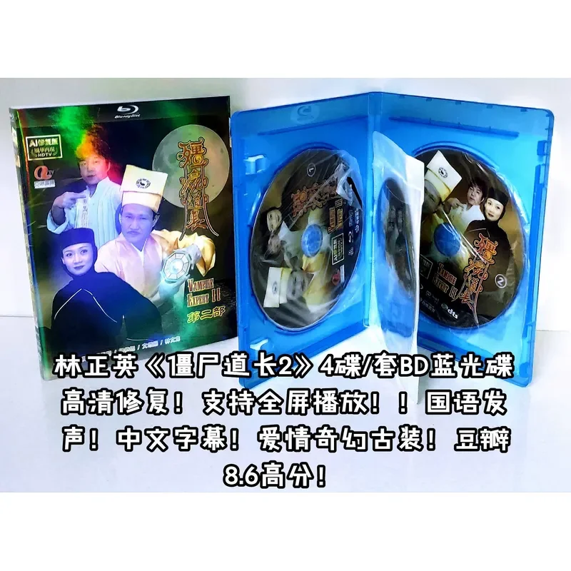 Hardcover Collection Restoration Lin Zhengying Zombie Daoist 1 and 2 7 Disc BD Blu ray High Definition Best