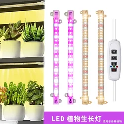 1/2/3/4 LED Grow Light Timer Dimmable Seedlings Flower Lamp Bar Strips for Indoor Plants Red Blue Full Spectrum USB Phyto Lamp