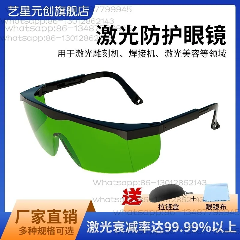 Anti-UV Blue Red Yellow Green Light Protective Glasses Laser Marking Welding Goggles