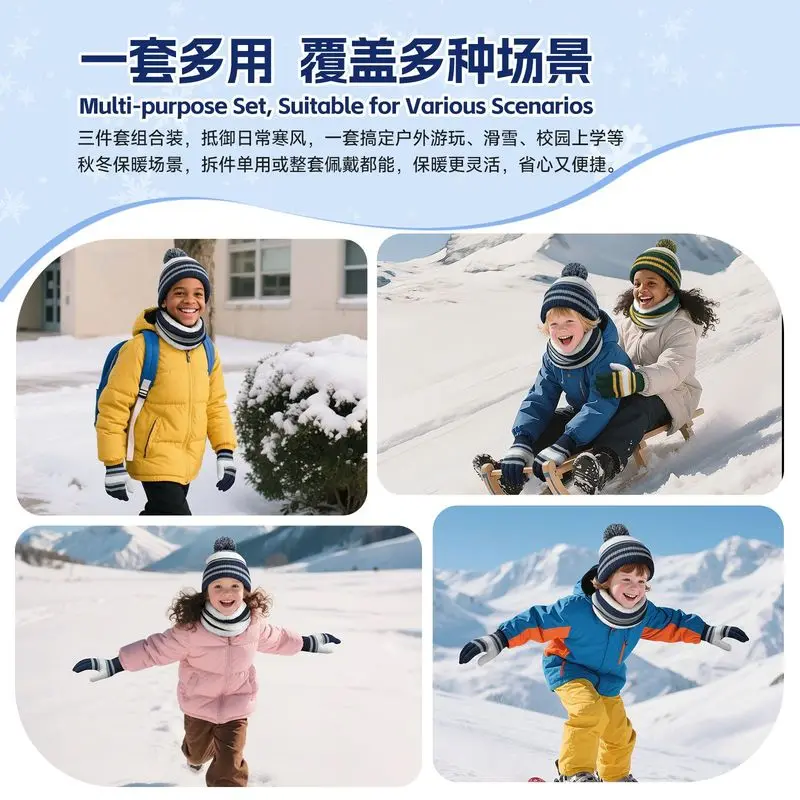 Children's Winter Warm Knitted Three-Piece Set: Hat, Neck Warmer, and Gloves, Thickened, Color-Block, Cute, Unisex Kids' Woolen