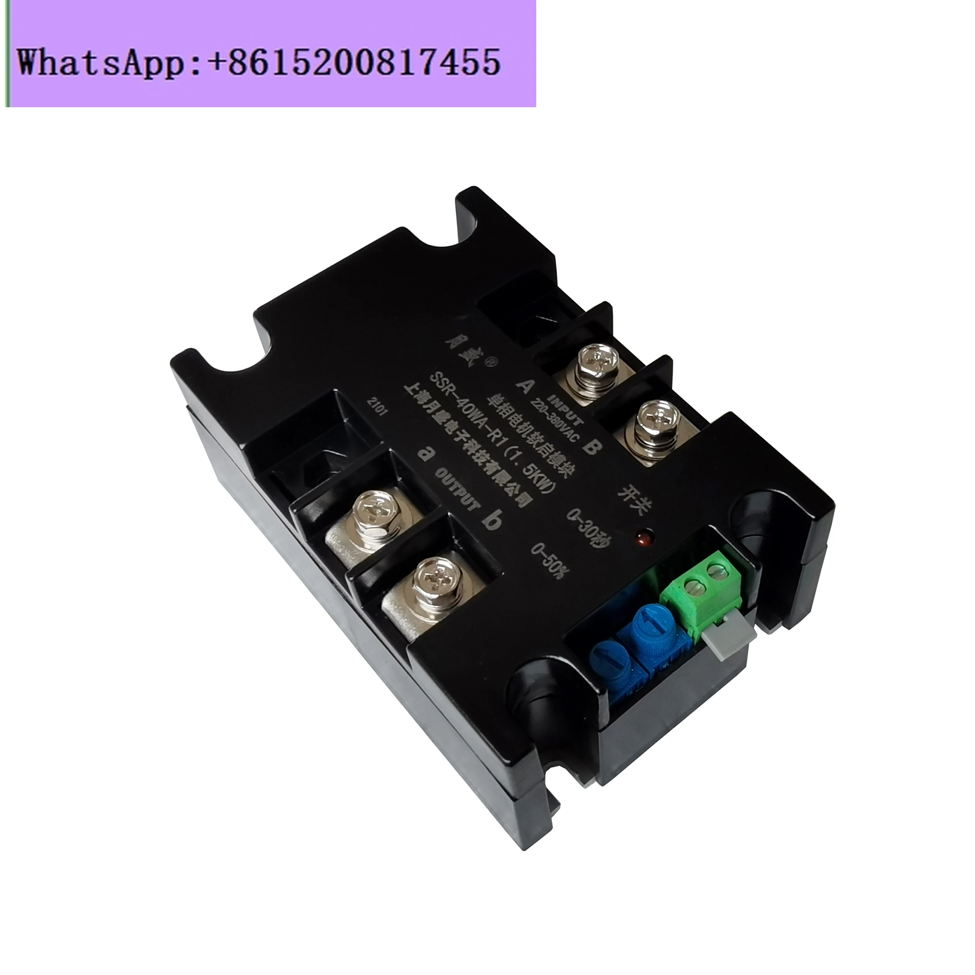 Single-phase motor soft starter, two-phase soft start slow start module Transformer soft starter slow start