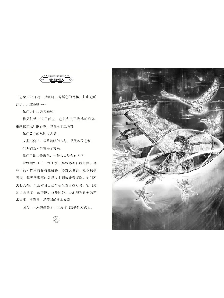 Book-Winshare Galaxy Drift سلسلة جوائز الخيال العلمي المحلي #4