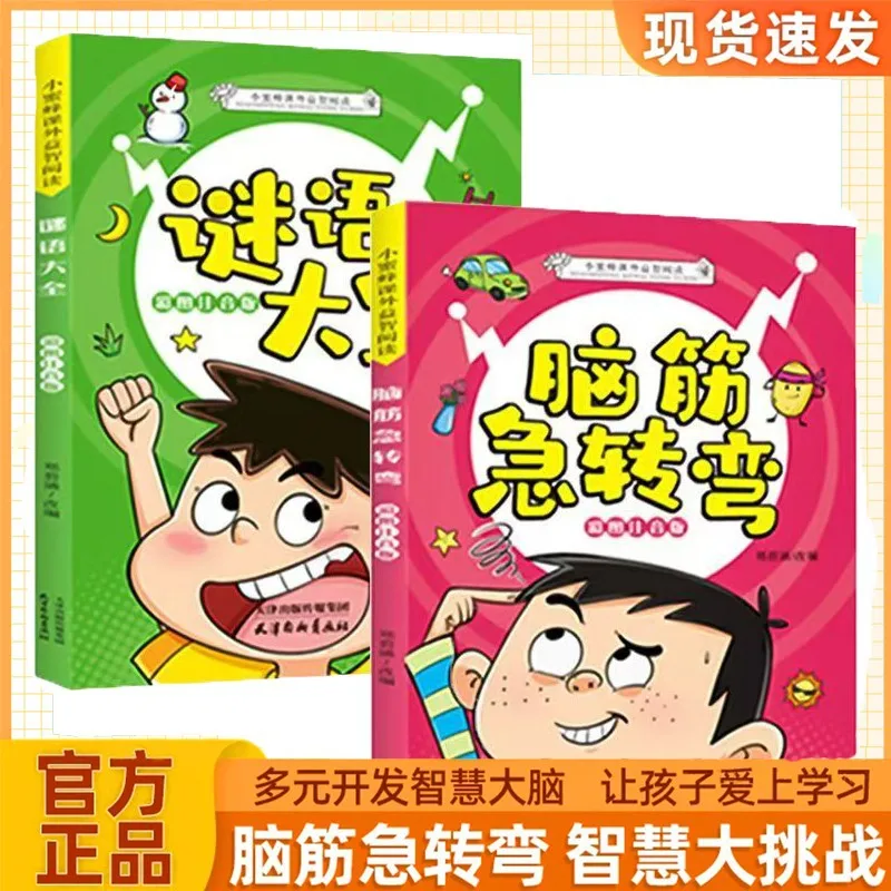 Little Bee Extracurricular Brain Teasers Riddles Book Fun Logic Thinking Training Game Book for Kids Educational Puzzle Reading