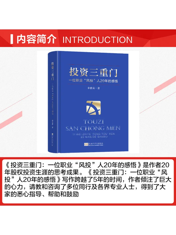 Book-Winshare Investing in the Three Doors 20 Years Of Reflections From a Professional 