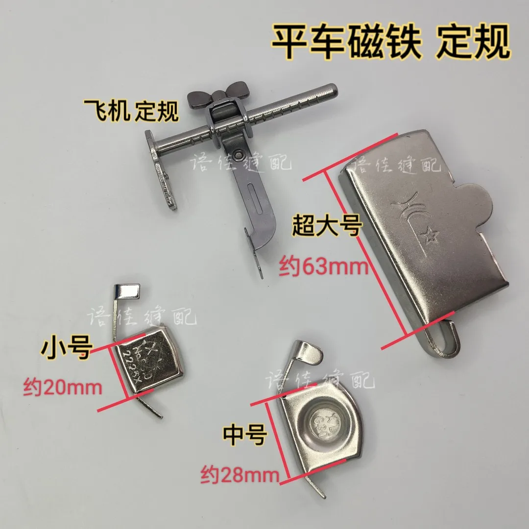 Sewing Machine Magnet Gauge Machine Flat Large Small Size Strong Magnetic Regulation Position Side Pressure Line Retaining