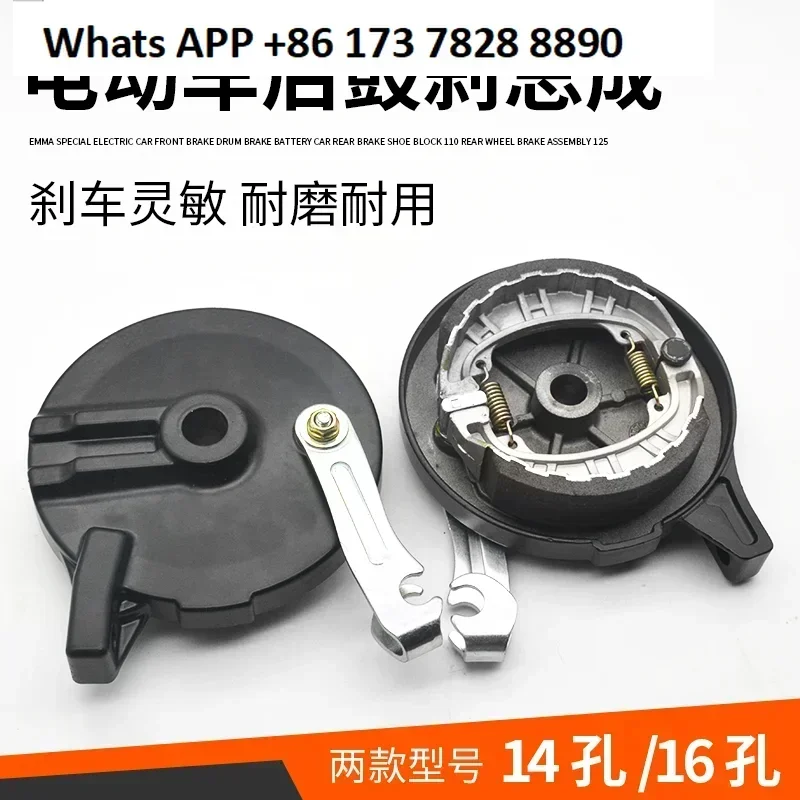 2PC Electric vehicle rear drum brake assembly battery car 110 type card slot drum cover CG125 brake block is suitable