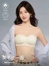 MOYISU Traceless Wireless Bra for Women, Ultra Thin Push Up Bralette, Small Chest Gather & Lift, Anti Sagging, Seamless Comfort