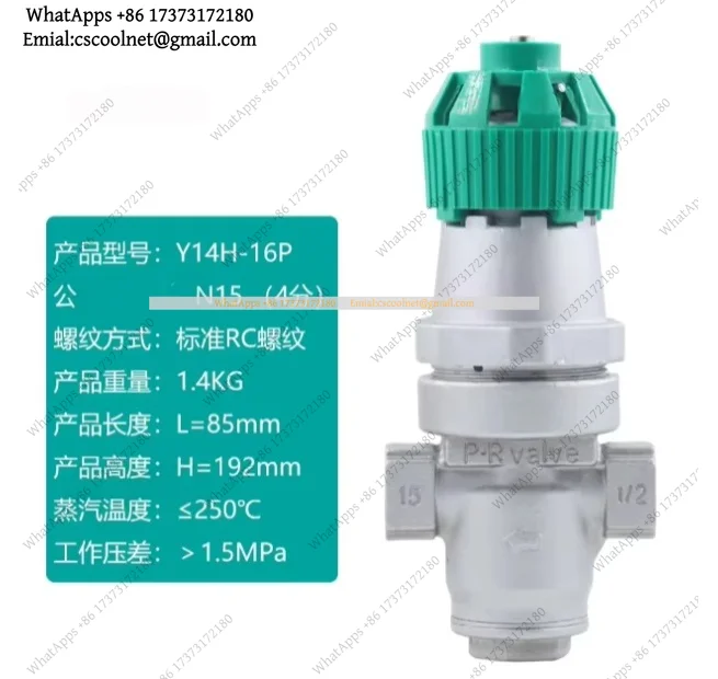 YX2 Y14H-16P High Temperature Resistant Steam Adjustable Internal Thread Stainless  Bellows Seal Reducing Valve DN15 20 25