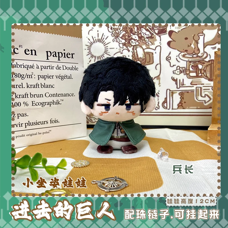 

Anime Attack on Titan Levi Ackerman Eren Jaeger Cosplay Sitting Posture Maumet Cartoon Hanging Drop Puppet Keychain Xmas Gift