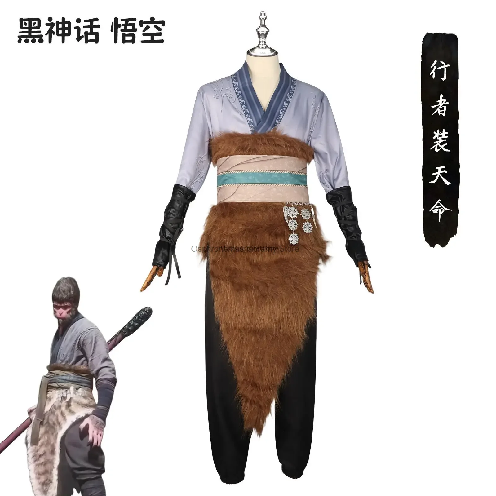 Black Myth Wukong Cosplay Destiny Man Original Skin Game Same Cosplay Anime Wu Kong Character Costume Set