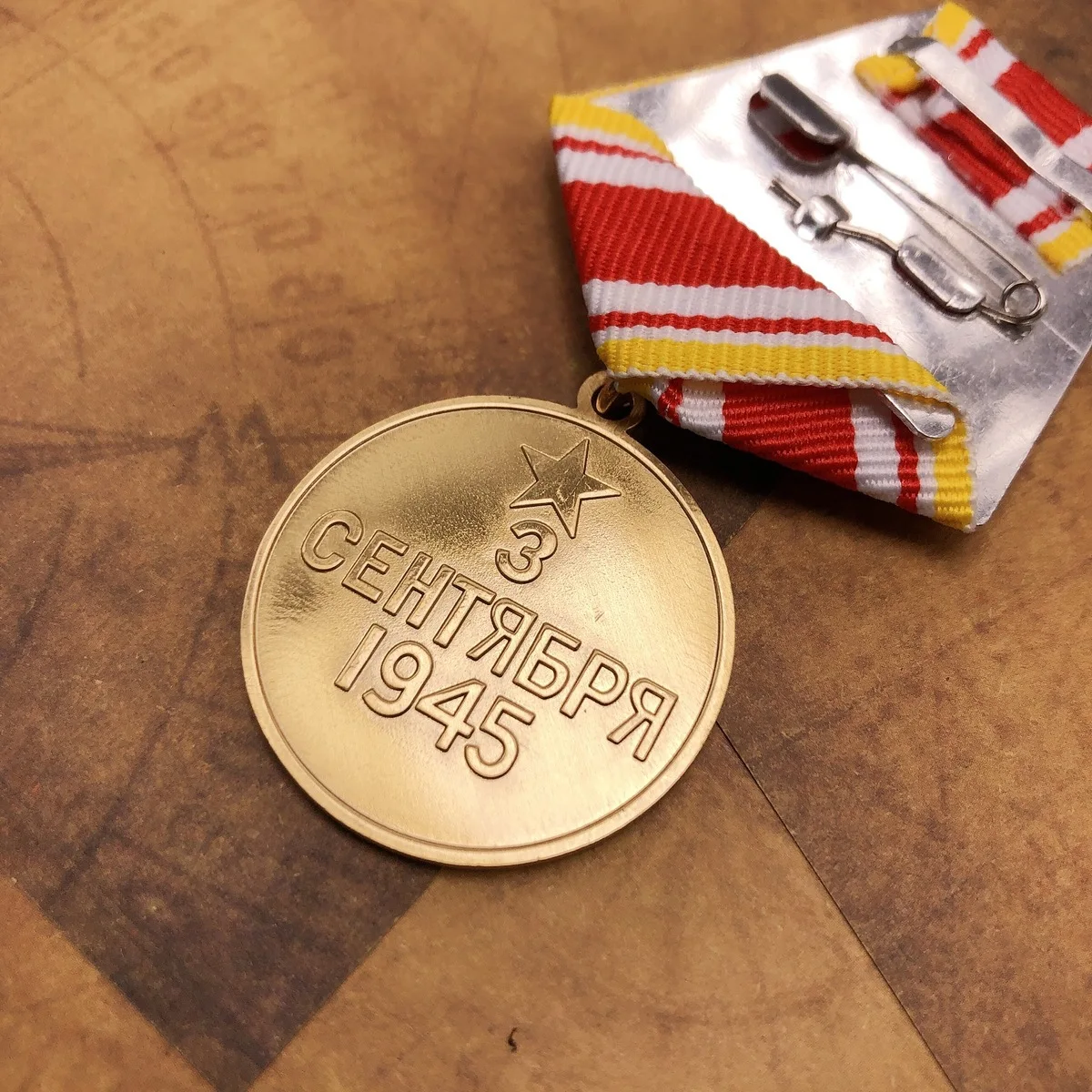 Высококачественная металлическая памятная медаль Honor для победы Советского Союза над Японией. Соберите декоративную историческую коллекцию.