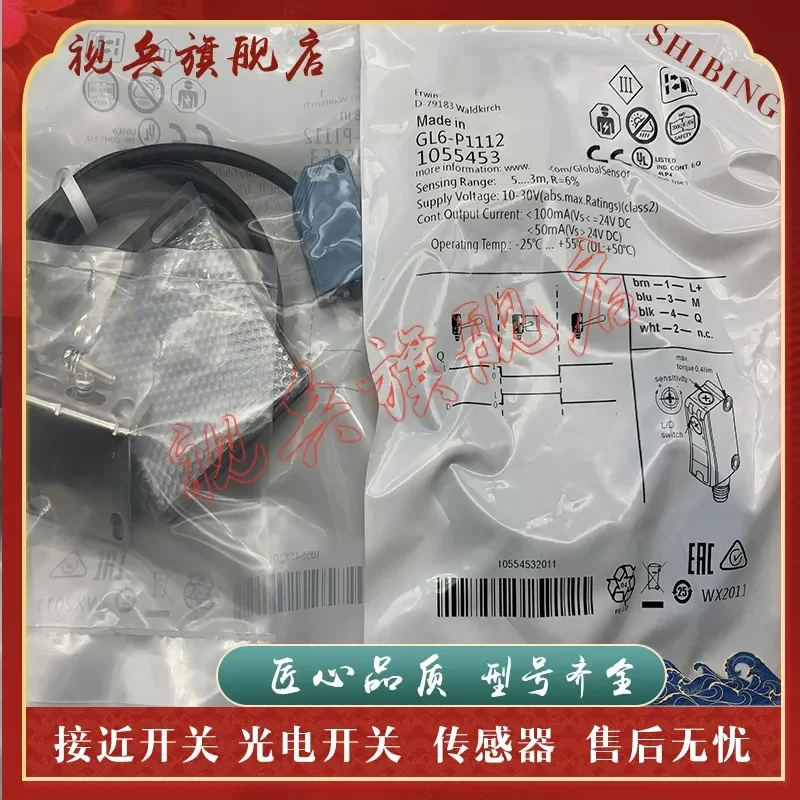 Photoelectric Switch for GL6-P0111S25 Spot Sensor Brand New High Quality Reliable Performance Complete Model Range