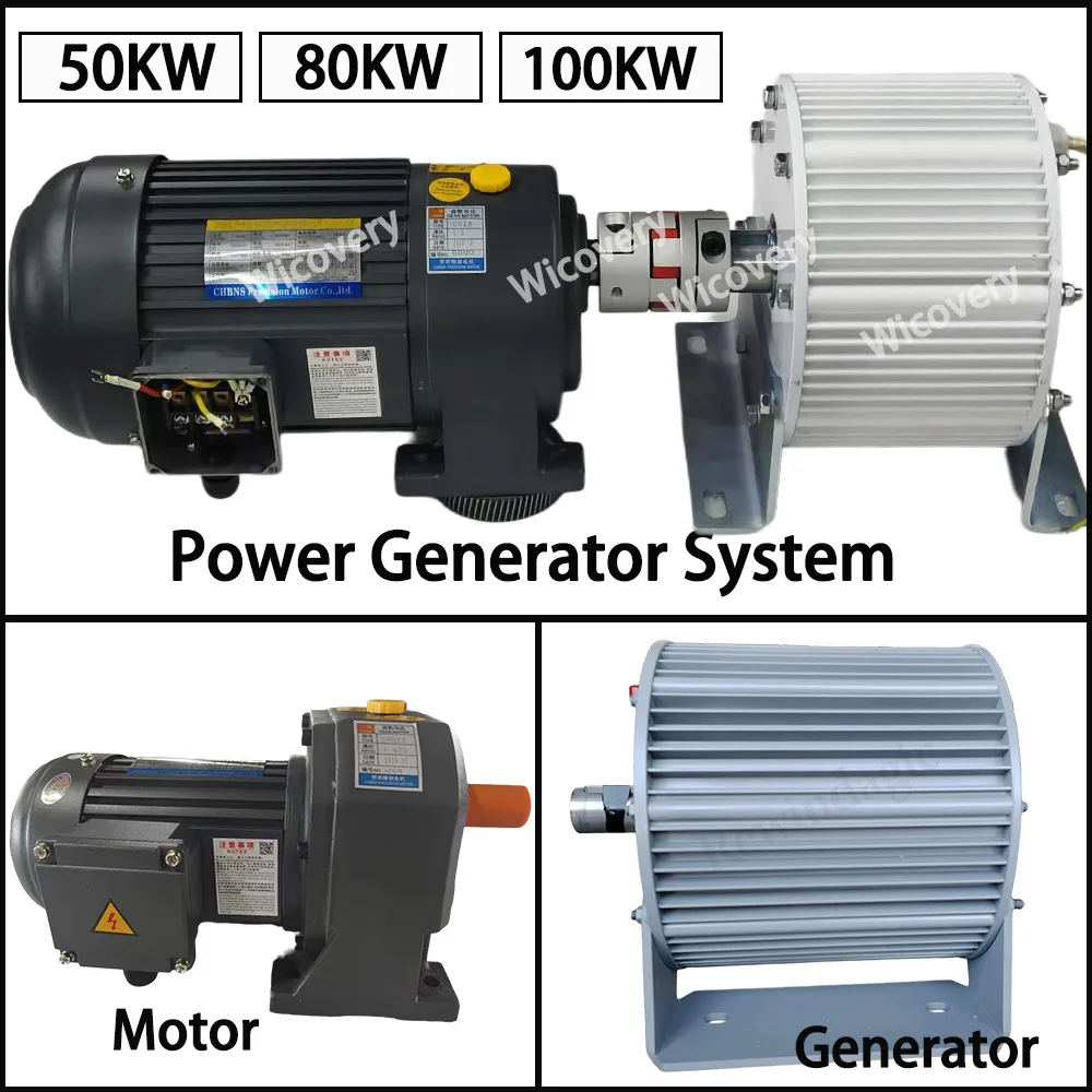 200RPM 300RPM 220V 240V 50KW 80KW 100KW 380V Three Phase Electric Motor Permanent Magnet Generator AC With Reducer Complete Set