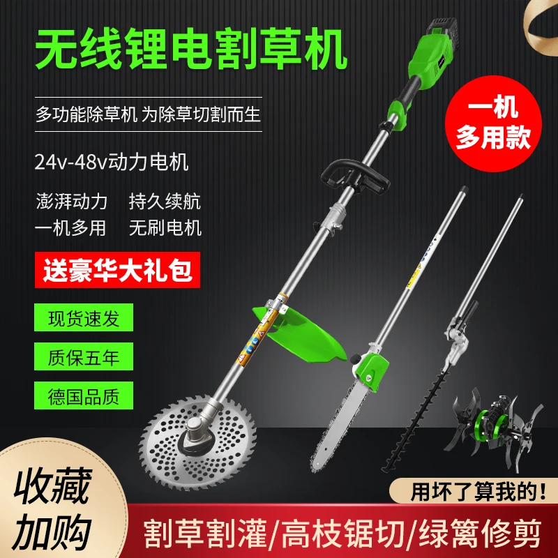 New electric mowing, soil loosening, high-power multi-functional high-branch lawnmower, garden machinery, irrigation cutter