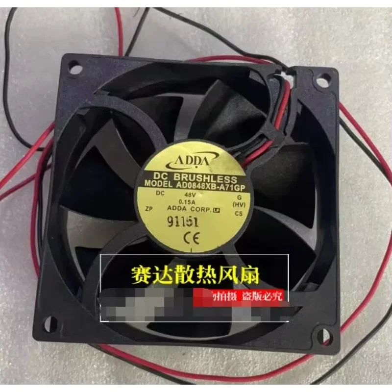 ADDA AD0848XB-A71GP DC 48V 0.15A 80x80x25mm Ventilateur de refroidissement de serveur à 2 fils