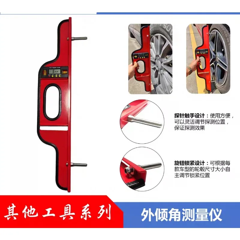 Four wheel aligner camber eccentric measuring instrument with high precision electronic level