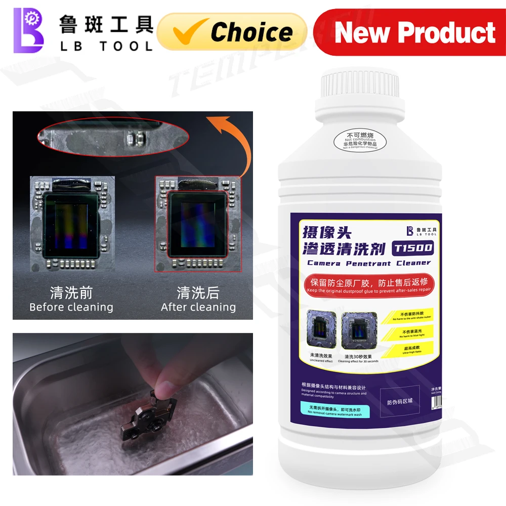 Luban T1500 1000ml Mobile Phone Rear Camera Cleaning Thin Solvent Rear Camera Cleaner Ultrasonic Cleaning Watermark Black Spots