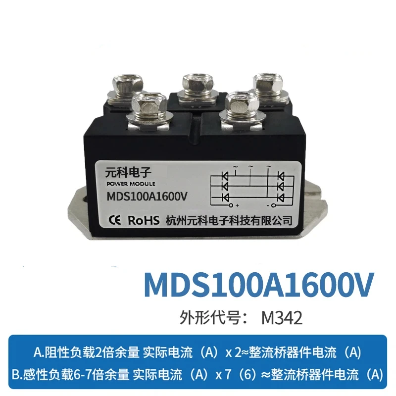 Three Phase Rectifier Bridge Module MDS200A-16 for High-power Induction Cooker 100A1600V VUO160-16