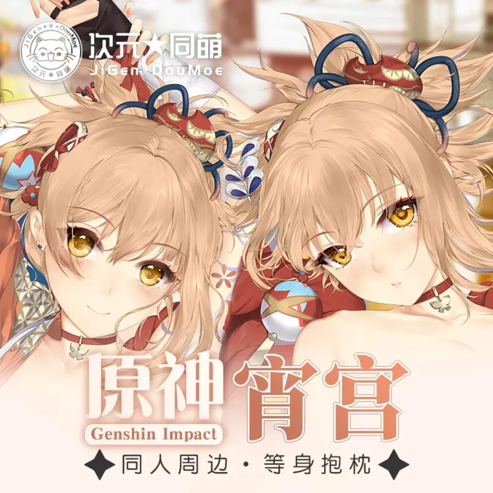 Yoimiya Genshin تأثير لعبة كيس وسادة أنيمي Dakimakura غطاء هينغ وسادة كامل الجسم ديكور المنزل الفراش