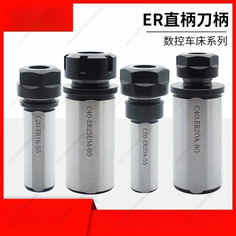 ER chuck extension rod straight shank tool holder collet special numerical control center lathe variable diameter sleeve drill c