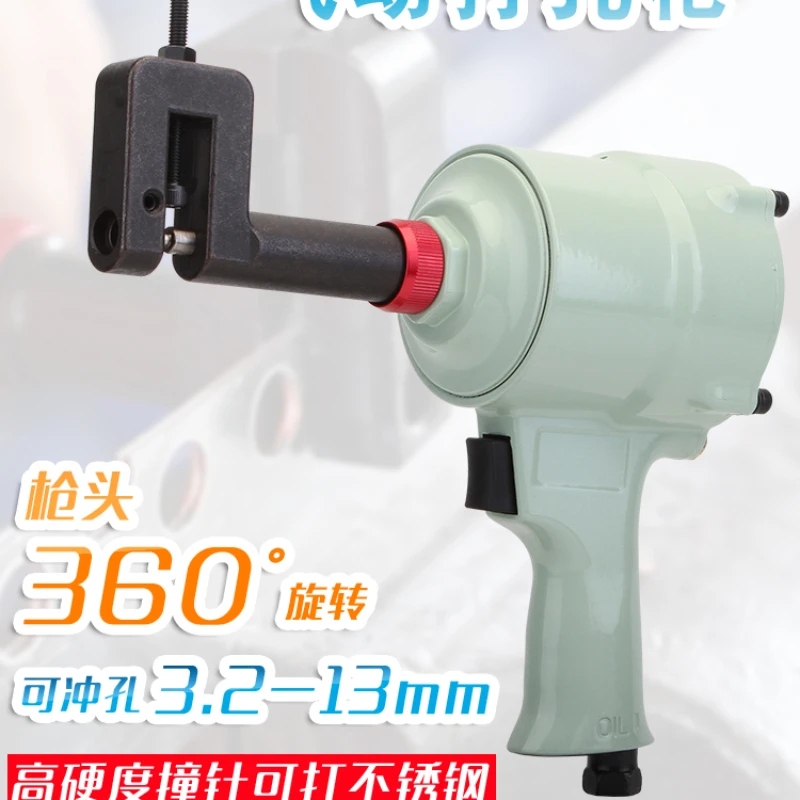 Punching gun, aluminum alloy air pressure punching machine,  angle code, metal punching, iron sheet, material