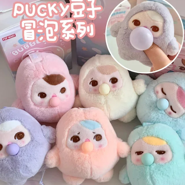Nouveau véritable Pucky Beanie Bubble Up série boîte aveugle jouets mignon pendentif Figure boîte mystère modèle à collectionner poupées cadeau d'anniversaire