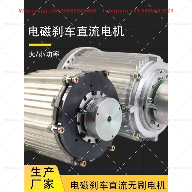 Brushless DC Mid Drive Motor Electric Tricycle Permanent Magnet Electromagnetic Brake High Power 48V 60V 72V