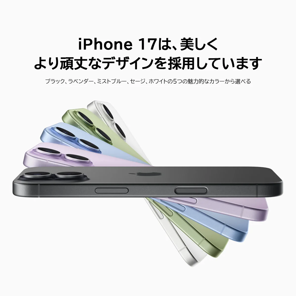�y�Z�[�����ziPhone 17 256GB