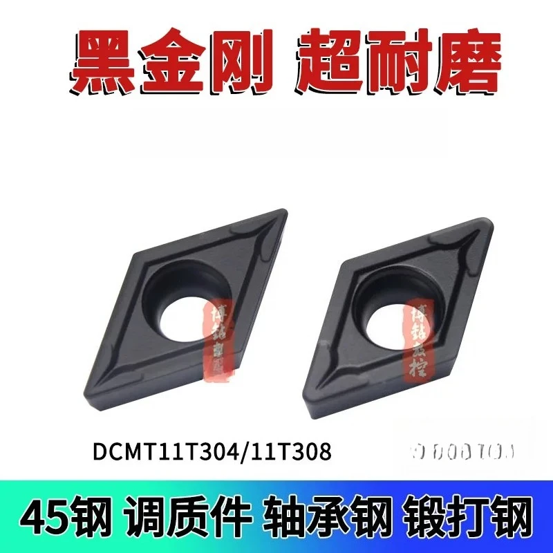 CNC blade single-sided inner hole knife grain DCMT11T304/09T308 diamond-shaped boring head hard steel wear-resistant ten pieces