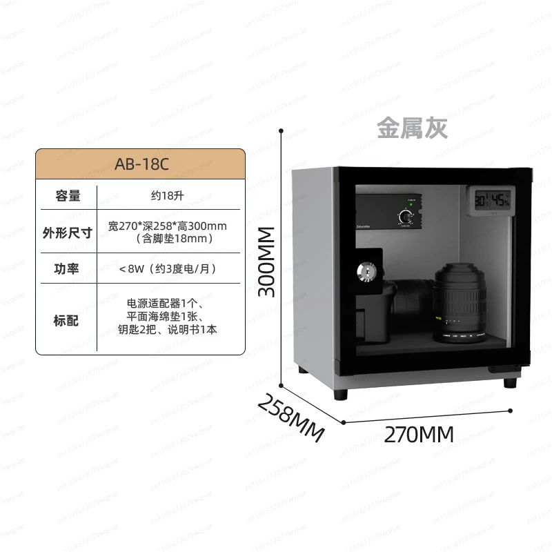 Electronic Moisture-proof Box SLR Camera Lens Tea Household Drying Cabinet Capacitor Microphone Automatic Dehumidification