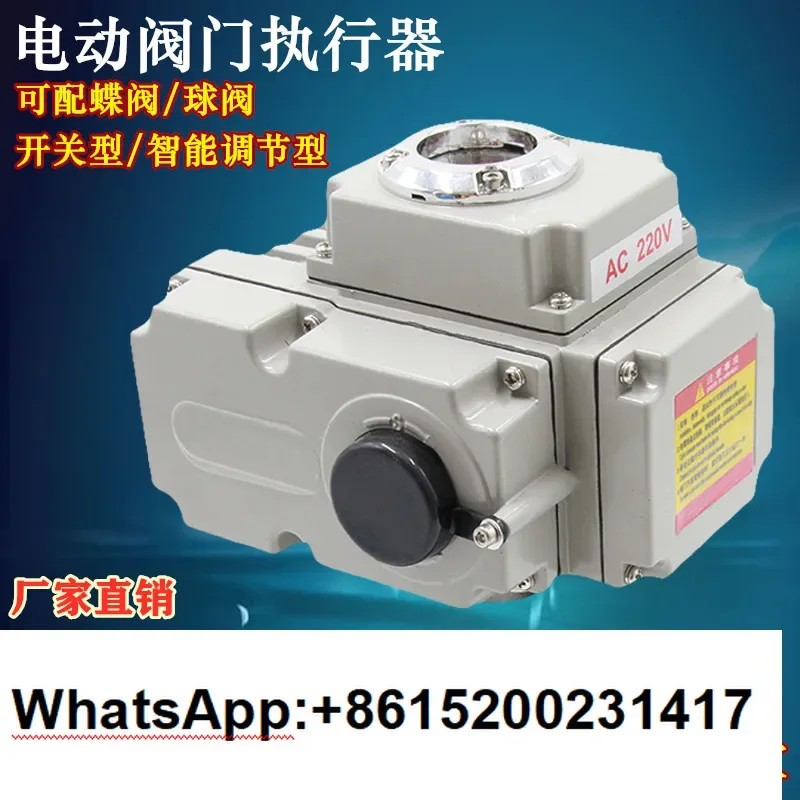 

Electric valve, butterfly valve, ball valve, switch type intelligent adjustment type 05-200, actuator