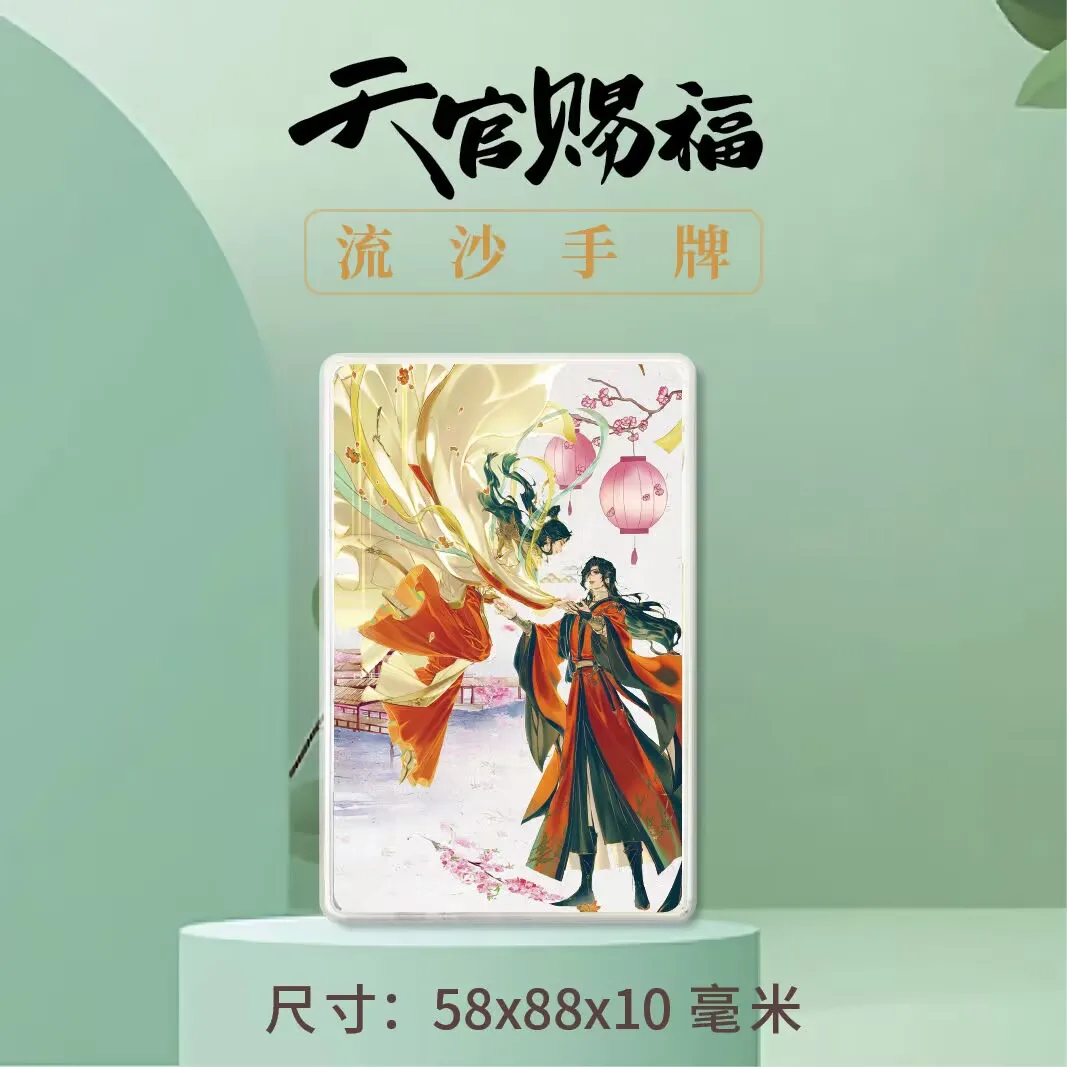 "천국 공식은 축복을 주었습니다" 주변 장치 모래 마작 아크릴 모래 핸드 카드 "Xie Lian Hua Cheng" 팬 아트 절묘한 선물