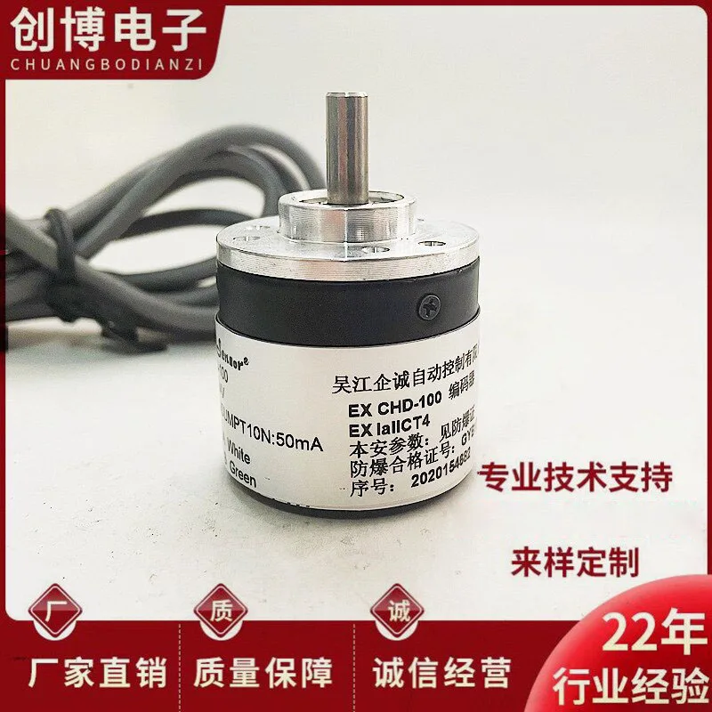 New EX CHD-100 explosion-proof encoder - explosion-proof encoder 300 360 500 600