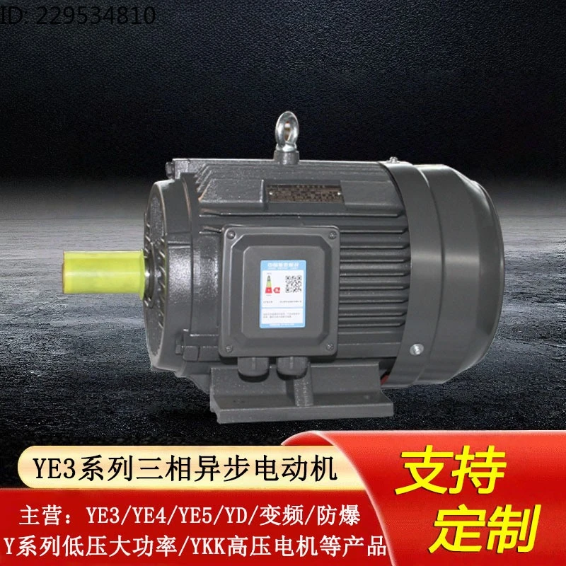 Motor production YE3-2 pole 3-355kw 380V high-efficiency three-phase asynchronous motor