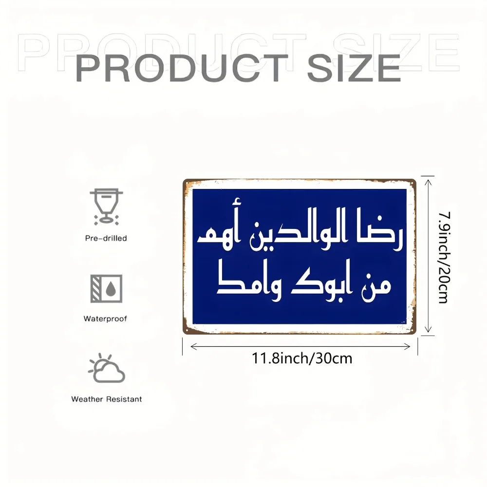 2D Islamic Metal Wall Art, Arabic Calligraphy Quran Verse Sign, Ramadan Eid Home Office Decor 8x12 Inch