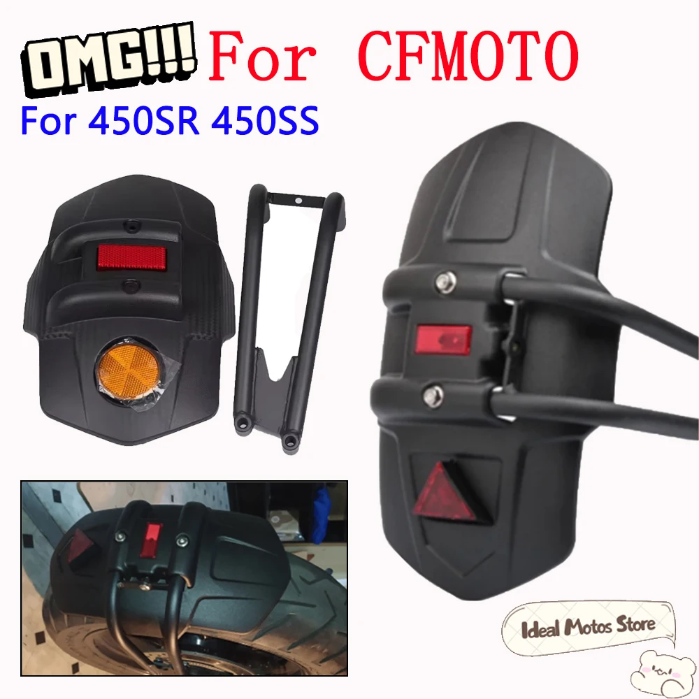 

For CFMOTO 450SR 450SS SR450 Rear Fender Mudguard Splash Guard Motorcycle Parts Replacement Duty Accessories