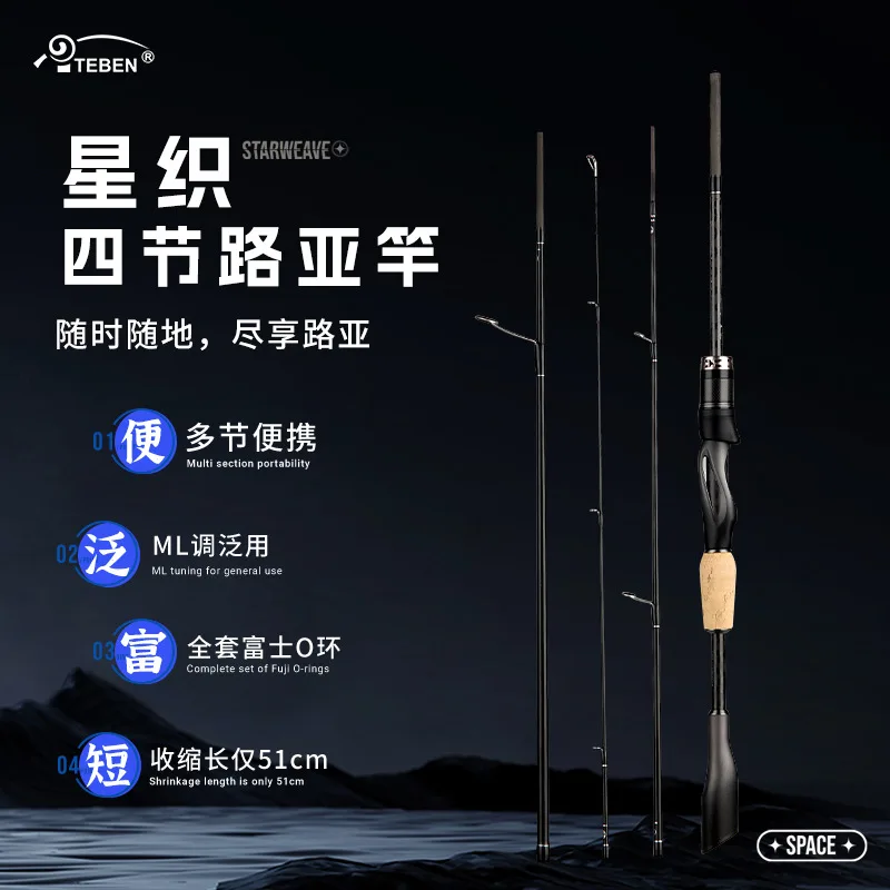 Haodun All FujiORing Carbon Lure Rod WholesaleMLAdjustable Universal Surf Casting Rod Four-Section Portable Travel Rod Only99g