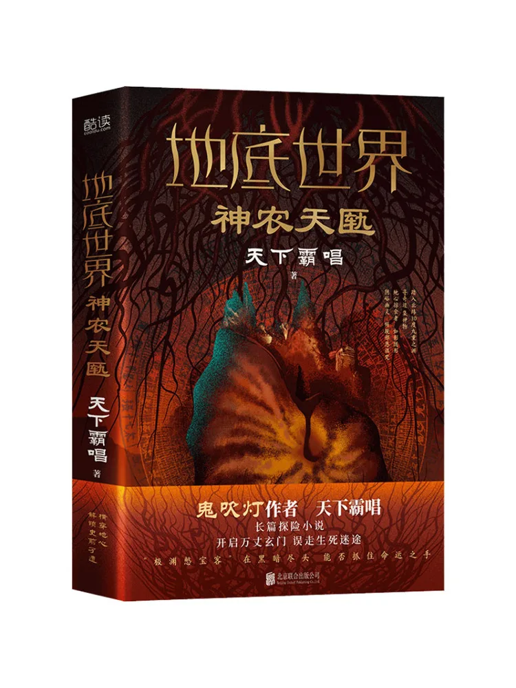 

Книга-Winshare Underground World Shennong Tianji
