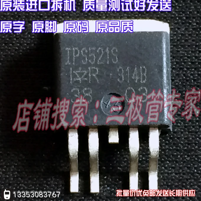 IPS521S IPS521S TO-263 10ST
