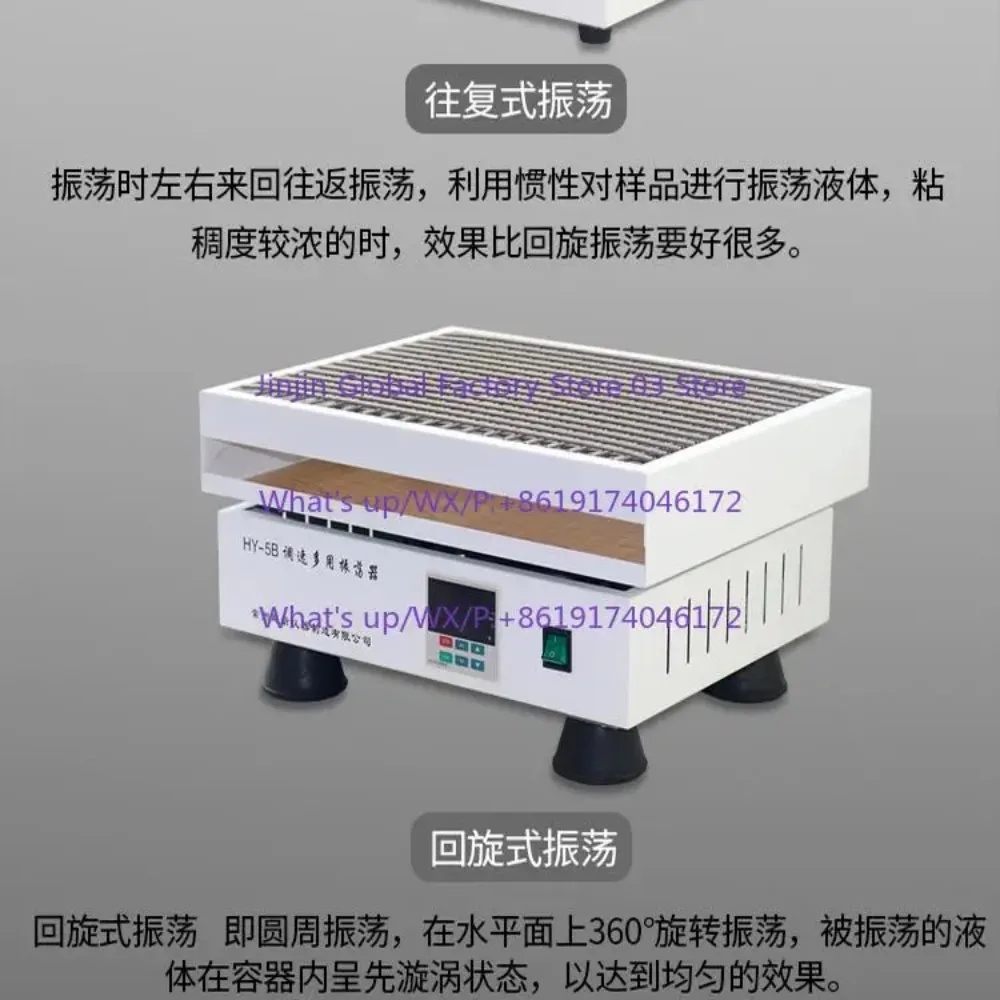 Speed regulation multi-purpose oscillator laboratory digital display level HY-2A4A5A6A8AB speed  reciprocating rotary shaker