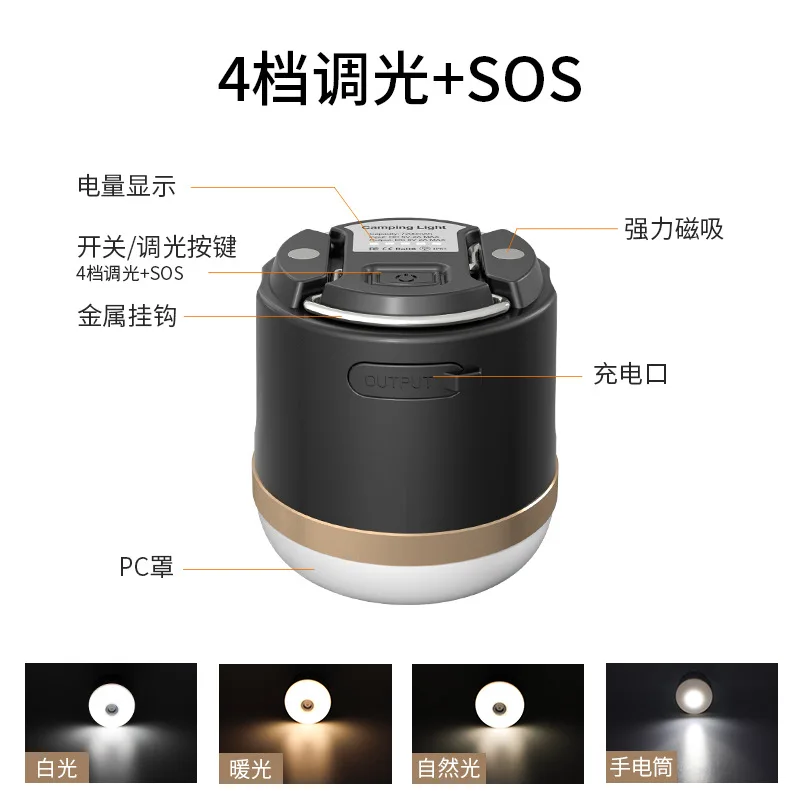 

New Outdoor Multi functional Charging Camping Light Camping Light High brightness Tent Light Camping LED Emergency